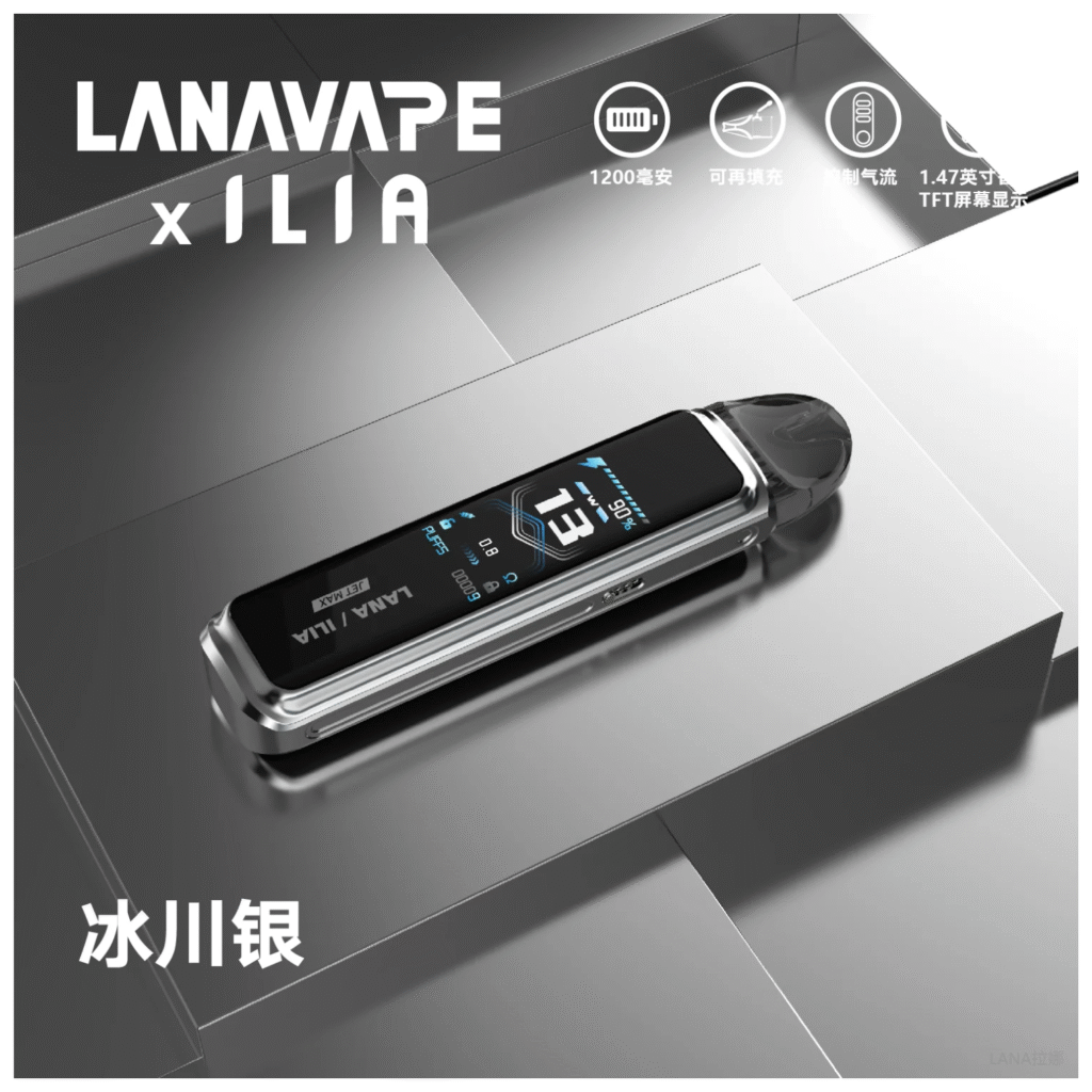 LANA拉娜電子煙Jet Max注油式主機套裝10-30W調節輸出|1200mAh【冰川銀】