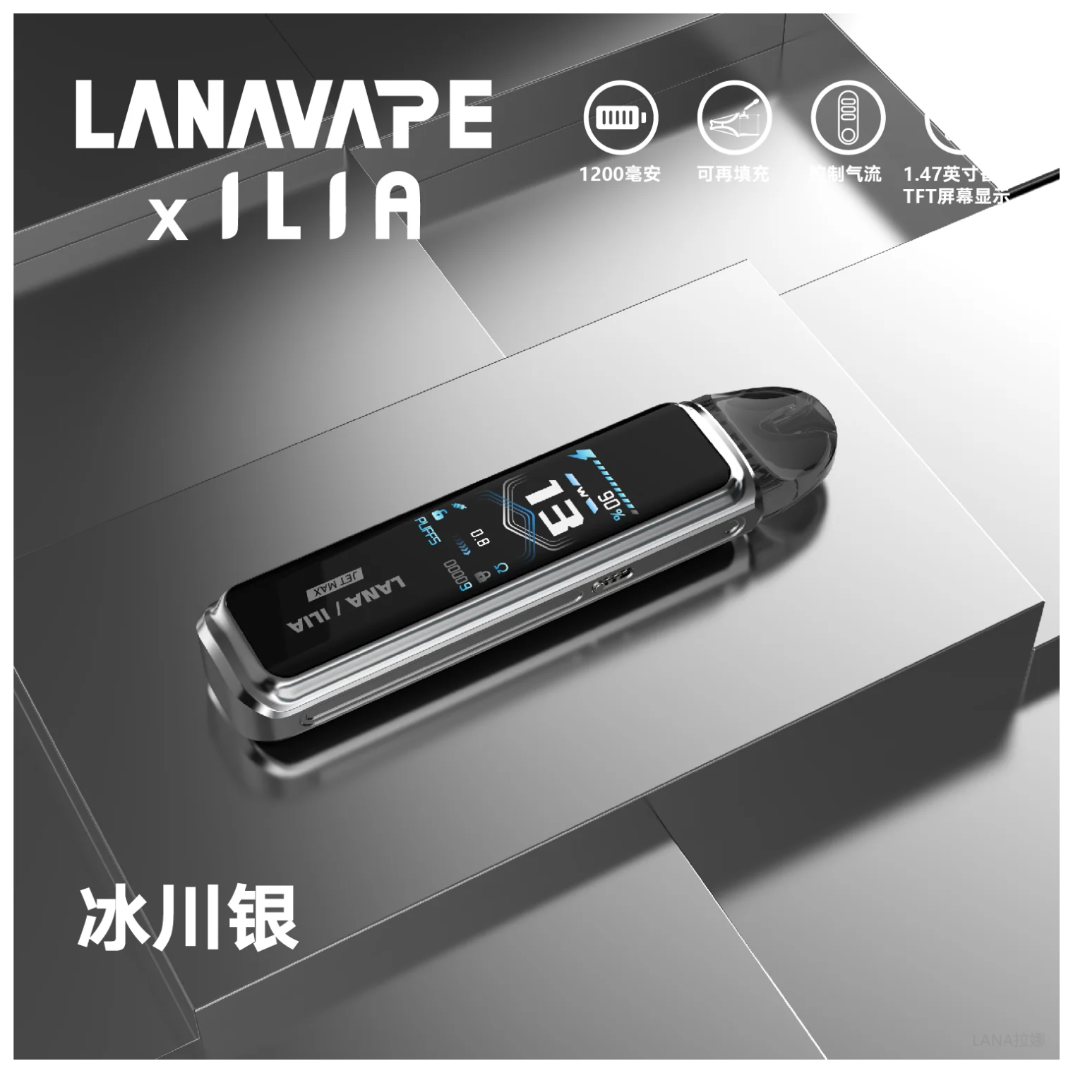 LANA拉娜電子煙Jet Max注油式主機套裝10-30W調節輸出|1200mAh【冰川銀】