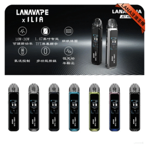 LANA拉娜電子煙Jet Max注油式主機套裝10-30W調節輸出｜1200mAh【7色可選】