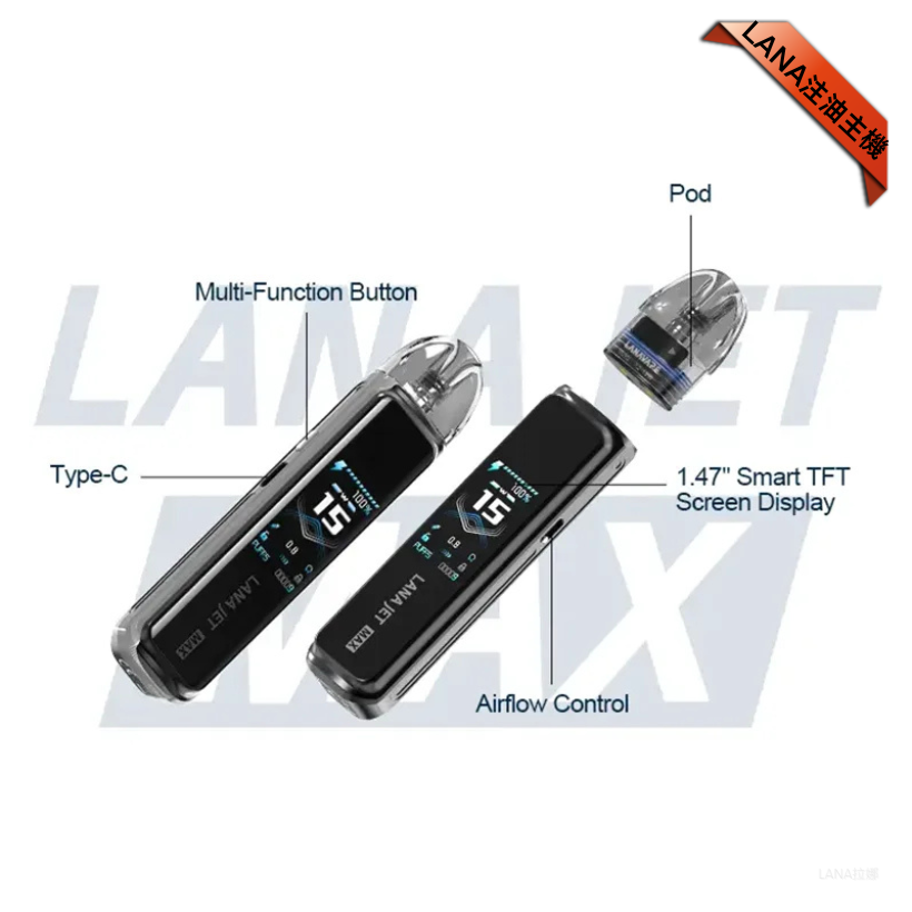 LANA拉娜電子煙Jet Max注油式主機套裝10-30W調節輸出｜1200mAh