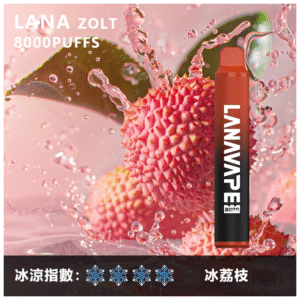Lana拉娜電子煙一次性拋棄式|Lana Zolt 8000 Puffs|荔枝