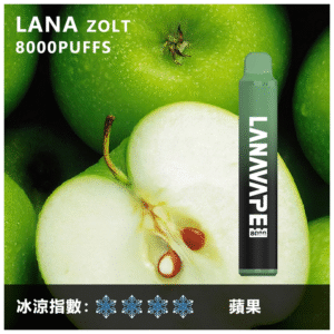Lana拉娜電子煙一次性拋棄式|Lana Zolt 8000 Puffs|蘋果