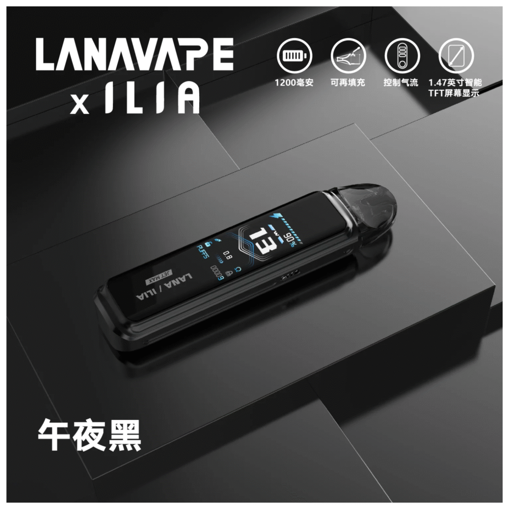 LANA拉娜電子煙Jet Max注油式主機套裝10-30W調節輸出|1200mAh【午夜黑】
