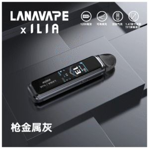 LANA拉娜電子煙Jet Max注油式主機套裝10-30W調節輸出｜1200mAh【槍金屬灰】