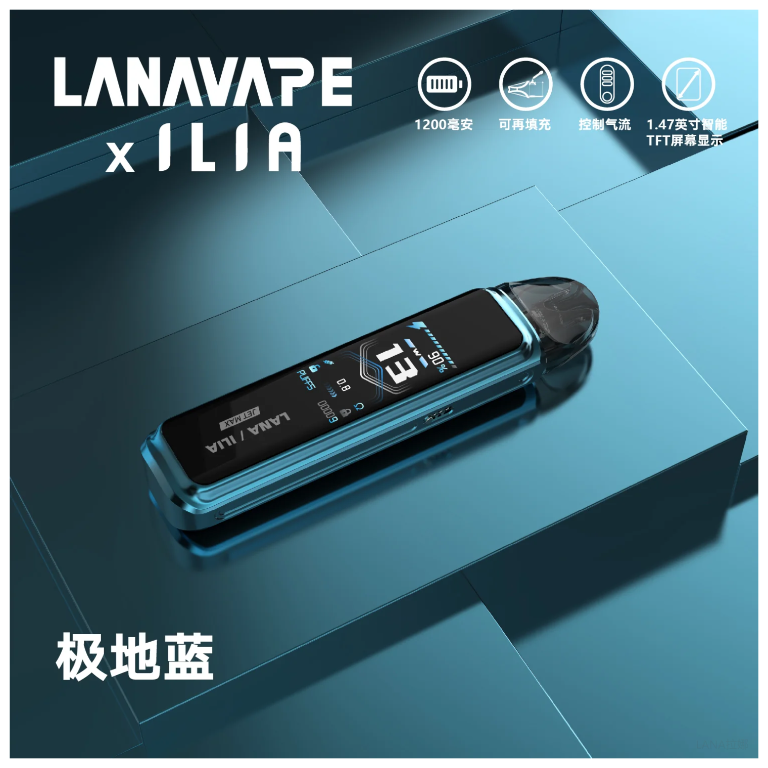 LANA拉娜電子煙Jet Max注油式主機套裝10-30W調節輸出|1200mAh【極地藍】
